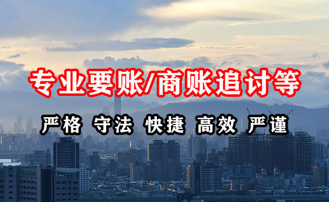 泗水收债公司